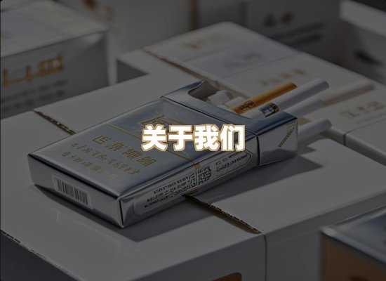 关于蓝谷香烟批发